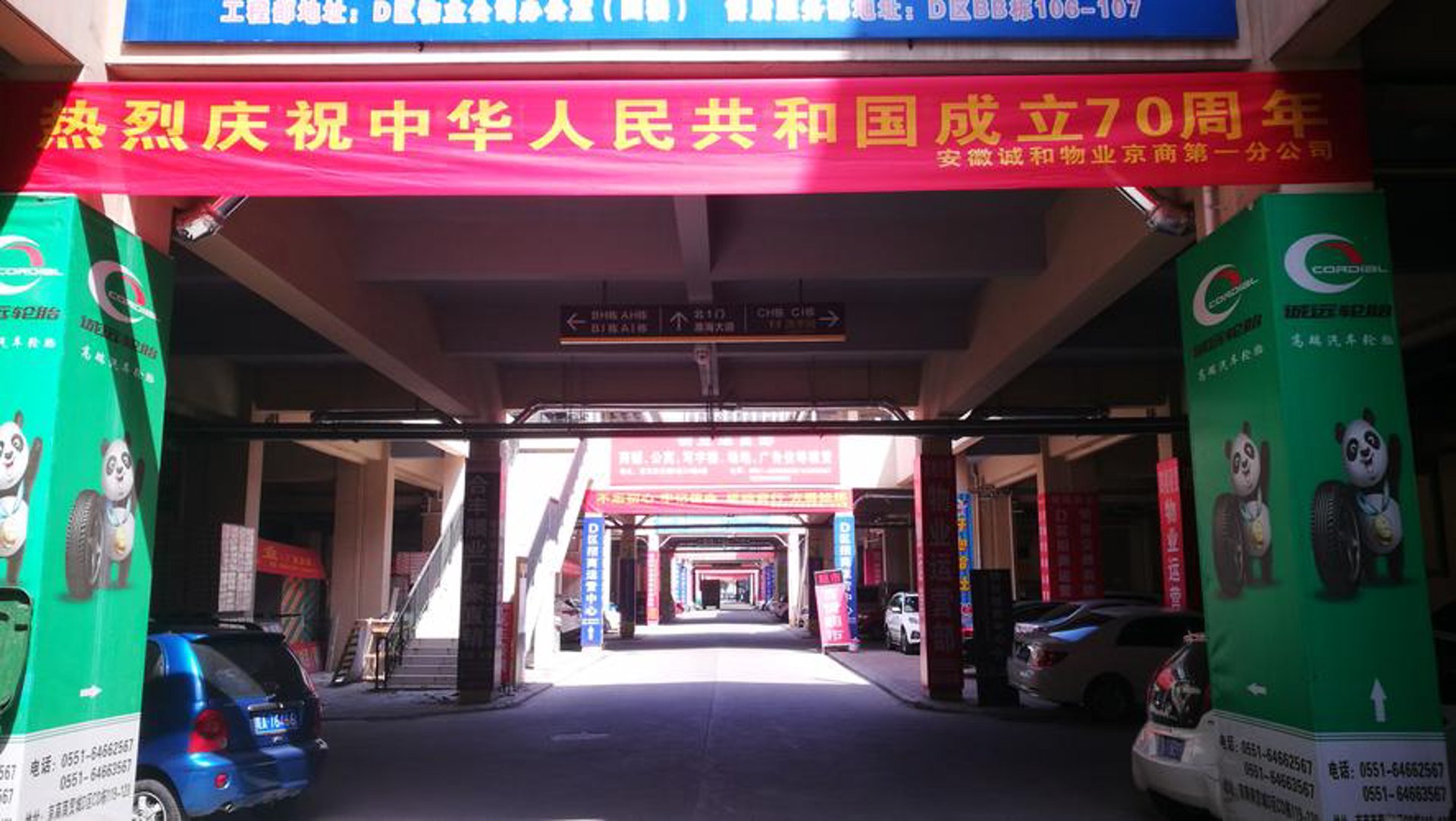 金邦会员软件